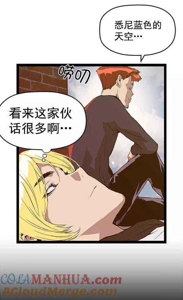 《英雄联萌》第76话 第37页