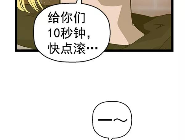 《英雄联萌》第76话 第68页