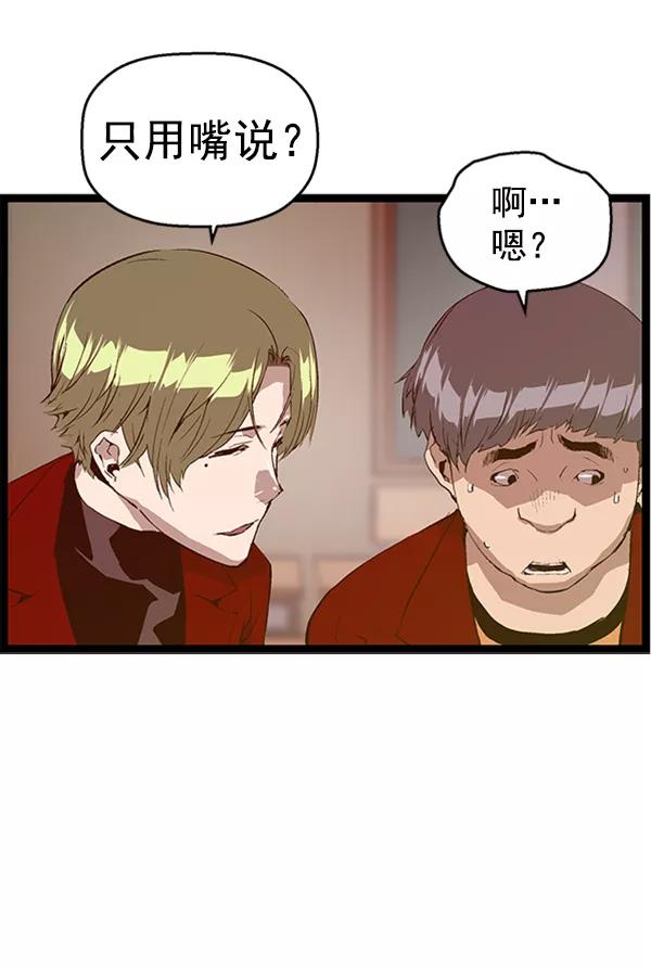 《英雄联萌》第76话 第96页