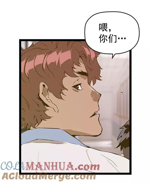 《英雄联萌》第76话 第21页
