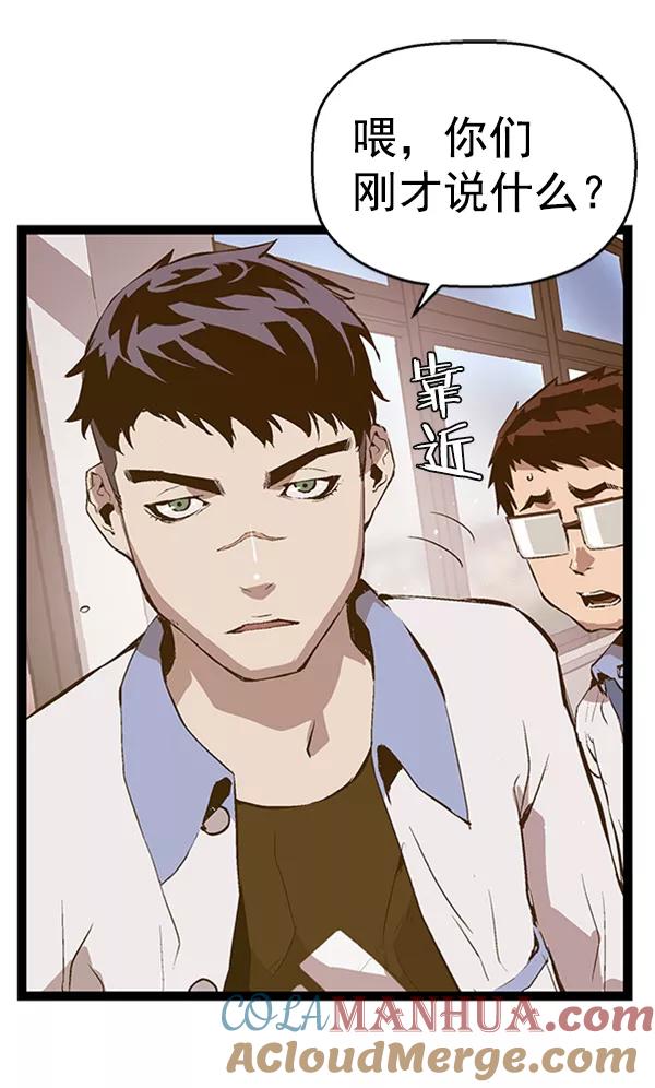 《英雄联萌》第76话 第9页
