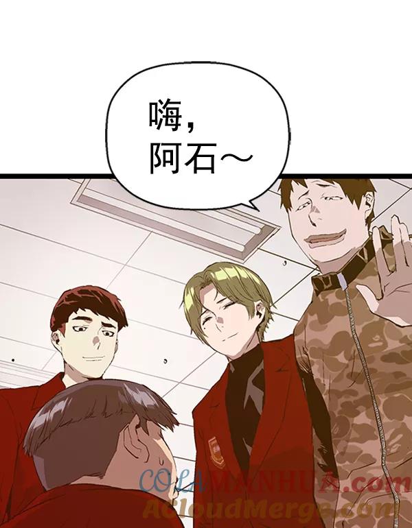 《英雄联萌》第76话 第89页