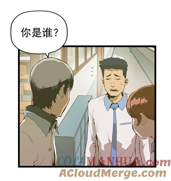 《英雄联萌》第76话 第29页