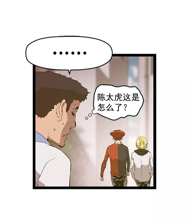 《英雄联萌》第76话 第75页