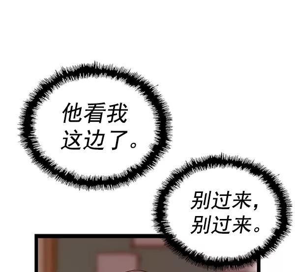 《英雄联萌》第76话 第86页