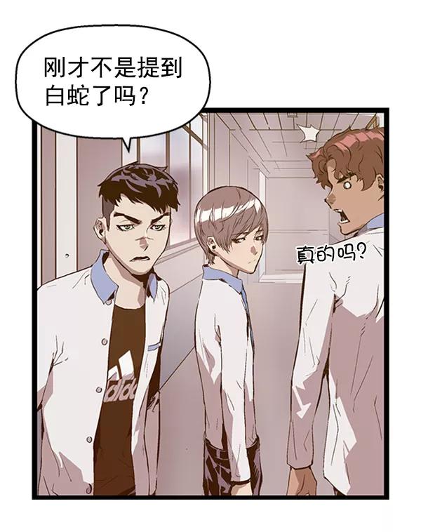 《英雄联萌》第76话 第11页