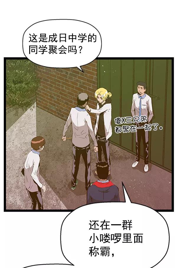 《英雄联萌》第76话 第62页