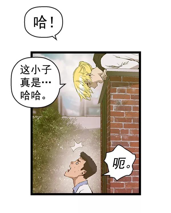 《英雄联萌》第76话 第56页