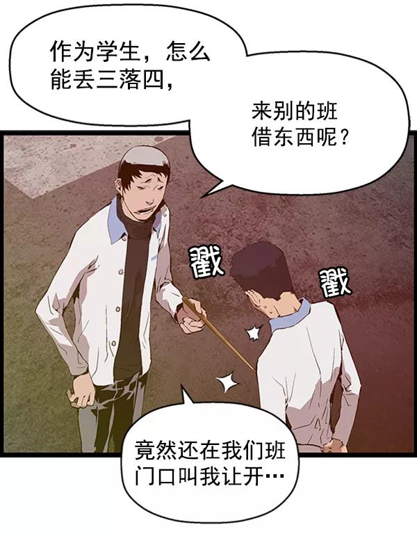 《英雄联萌》第76话 第51页