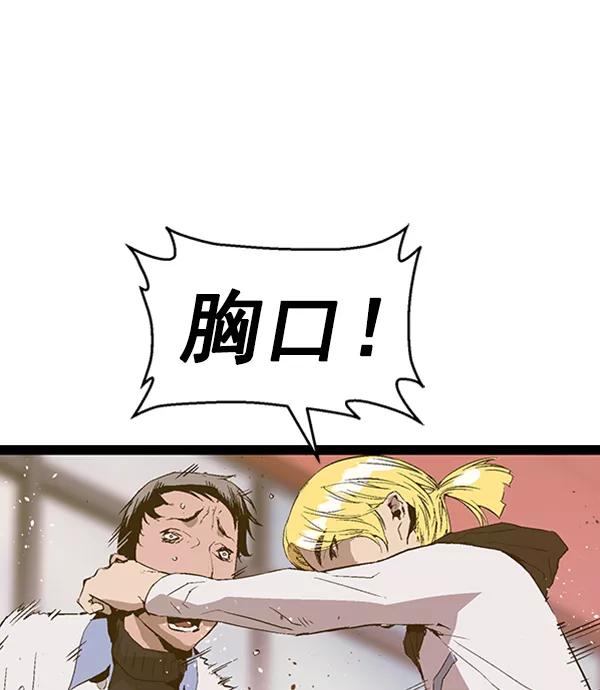 《英雄联萌》第76话 第64页