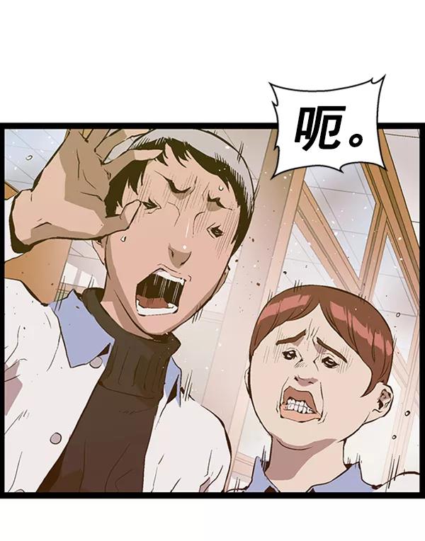 《英雄联萌》第76话 第6页