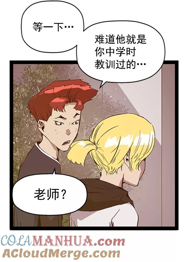 《英雄联萌》第76话 第73页