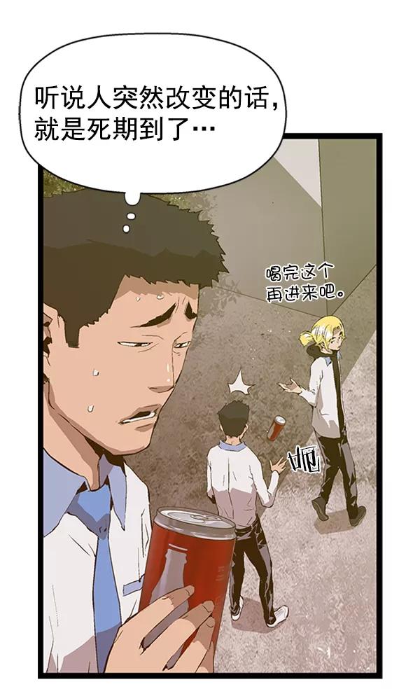《英雄联萌》第76话 第76页