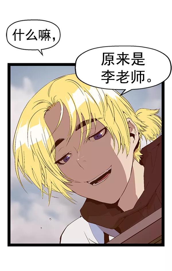 《英雄联萌》第76话 第55页