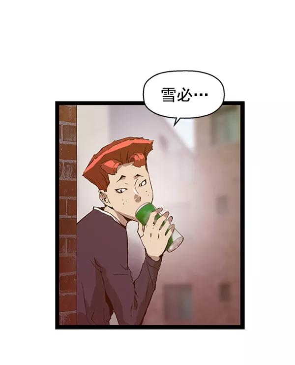 《英雄联萌》第76话 第44页