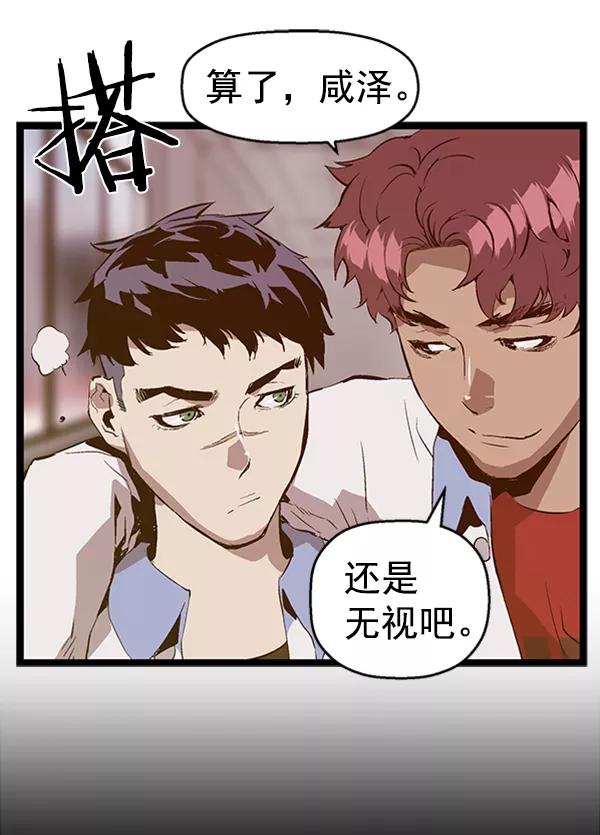 《英雄联萌》第76话 第16页