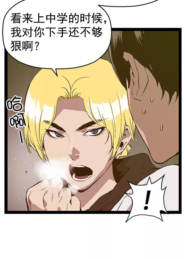 《英雄联萌》第76话 第63页