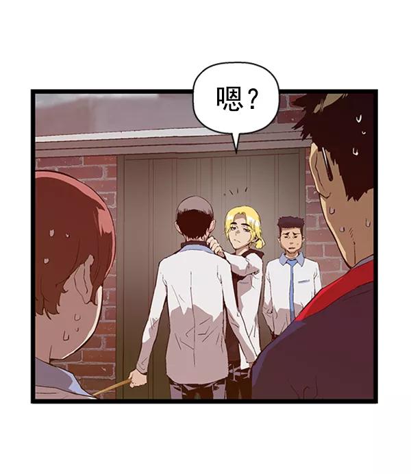 《英雄联萌》第76话 第60页