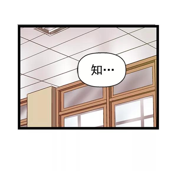 《英雄联萌》第76话 第104页