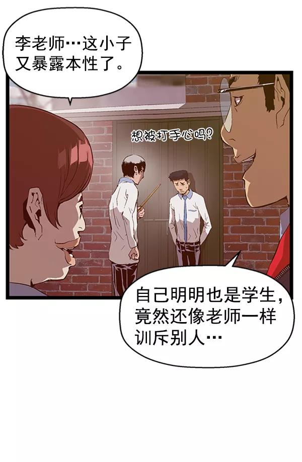 《英雄联萌》第76话 第52页