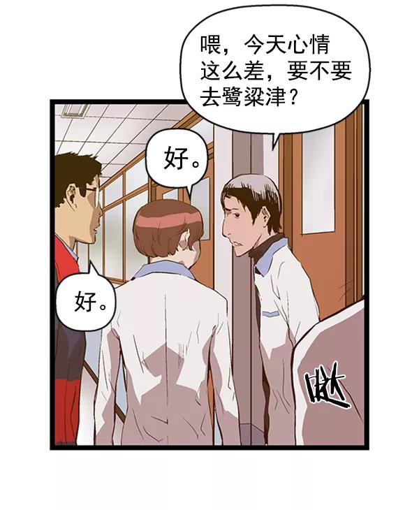 《英雄联萌》第76话 第27页
