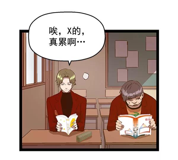 《英雄联萌》第76话 第92页