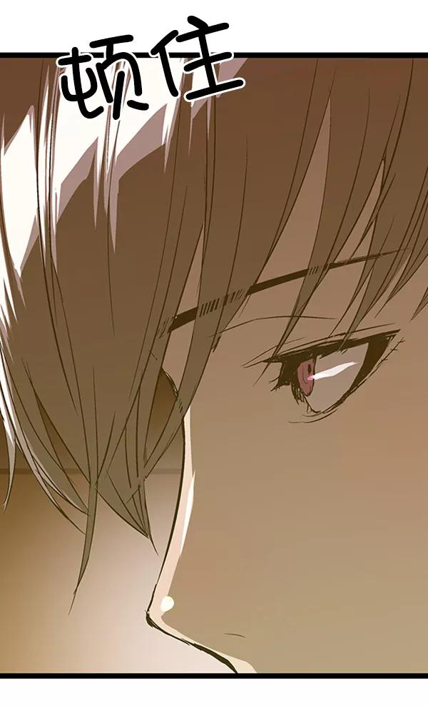 《英雄联萌》第76话 第4页
