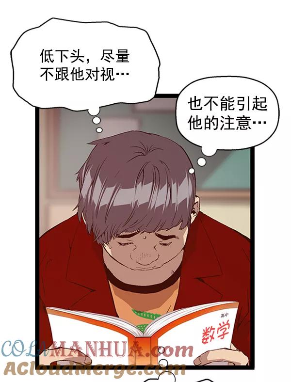 《英雄联萌》第76话 第81页