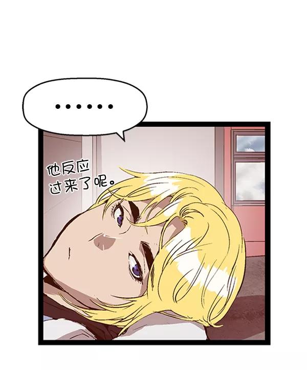 《英雄联萌》第76话 第48页