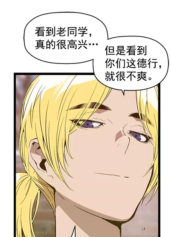 《英雄联萌》第76话 第67页