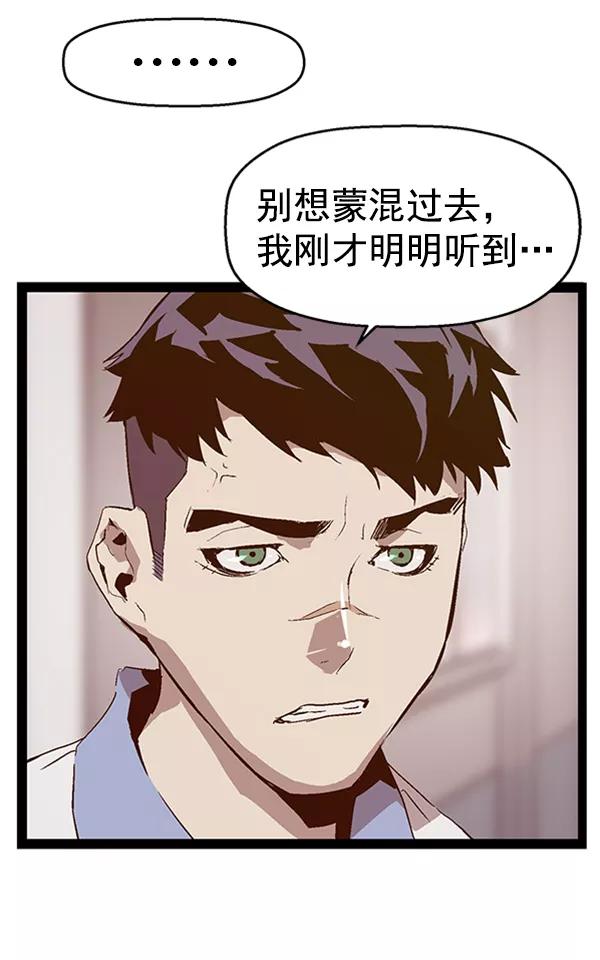 《英雄联萌》第76话 第15页