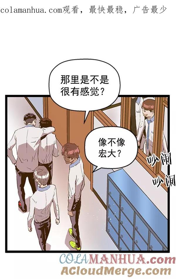 《英雄联萌》第76话 第1页