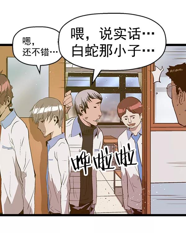 《英雄联萌》第76话 第2页