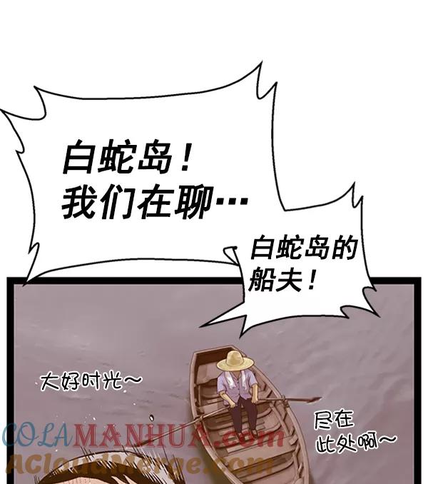 《英雄联萌》第76话 第13页
