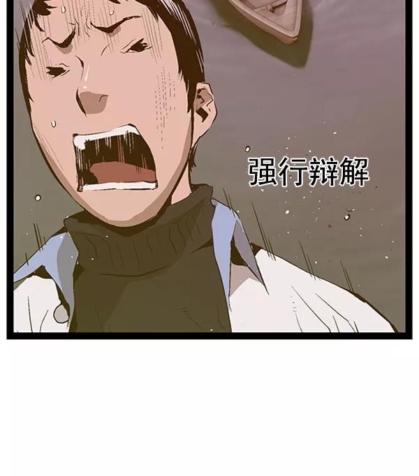 《英雄联萌》第76话 第14页