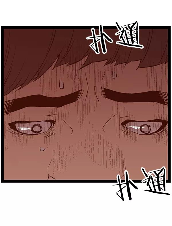 《英雄联萌》第76话 第100页