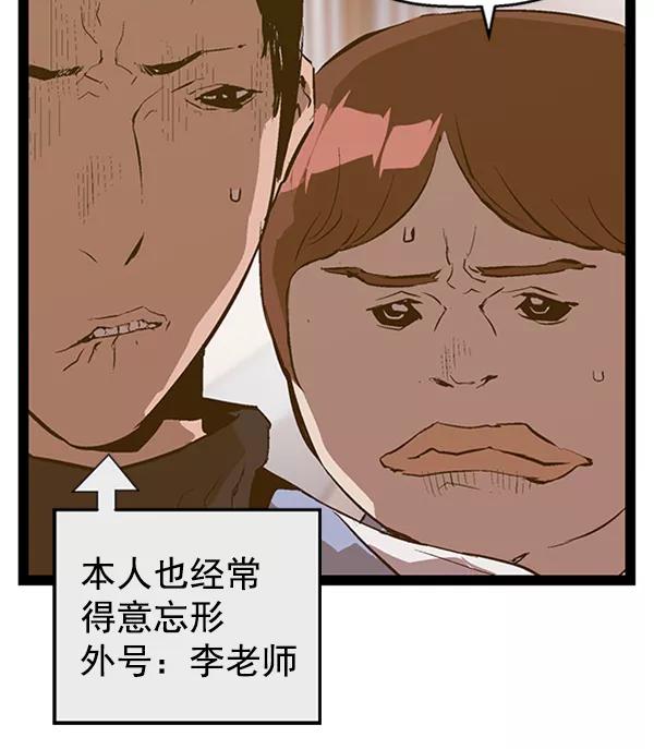 《英雄联萌》第76话 第26页