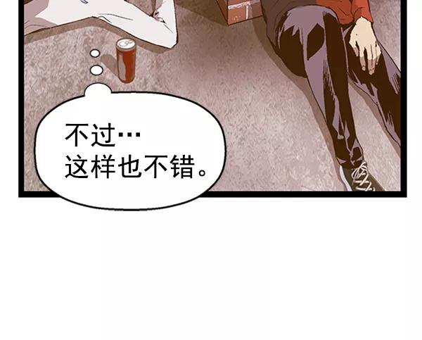 《英雄联萌》第76话 第40页