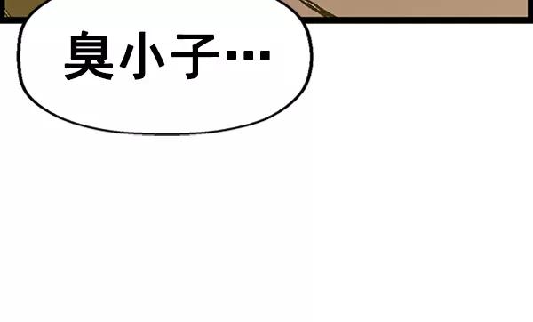 《英雄联萌》第76话 第102页