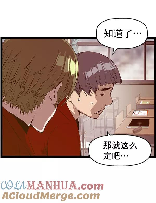 《英雄联萌》第76话 第105页