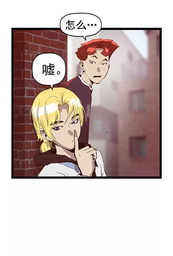 《英雄联萌》第76话 第50页
