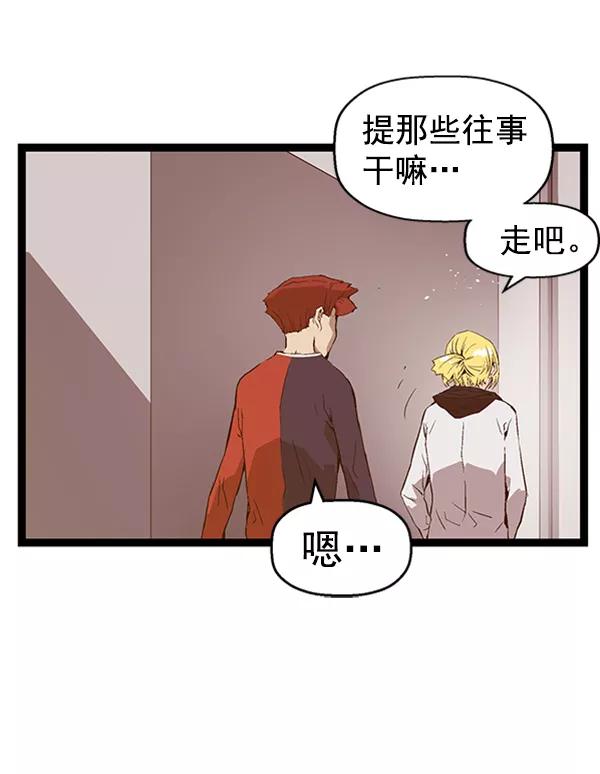 《英雄联萌》第76话 第74页