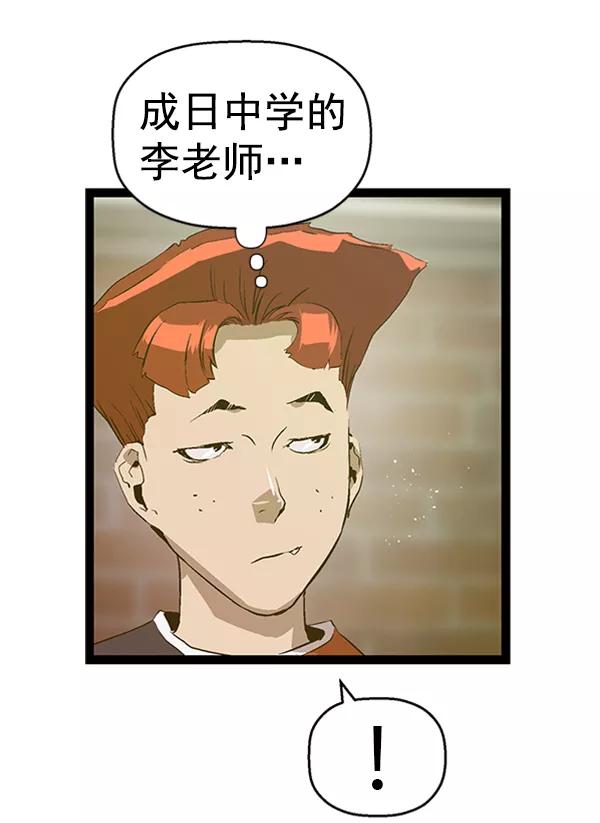 《英雄联萌》第76话 第72页