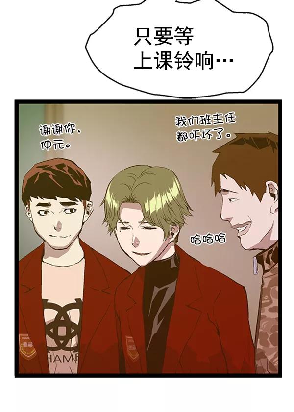 《英雄联萌》第76话 第82页