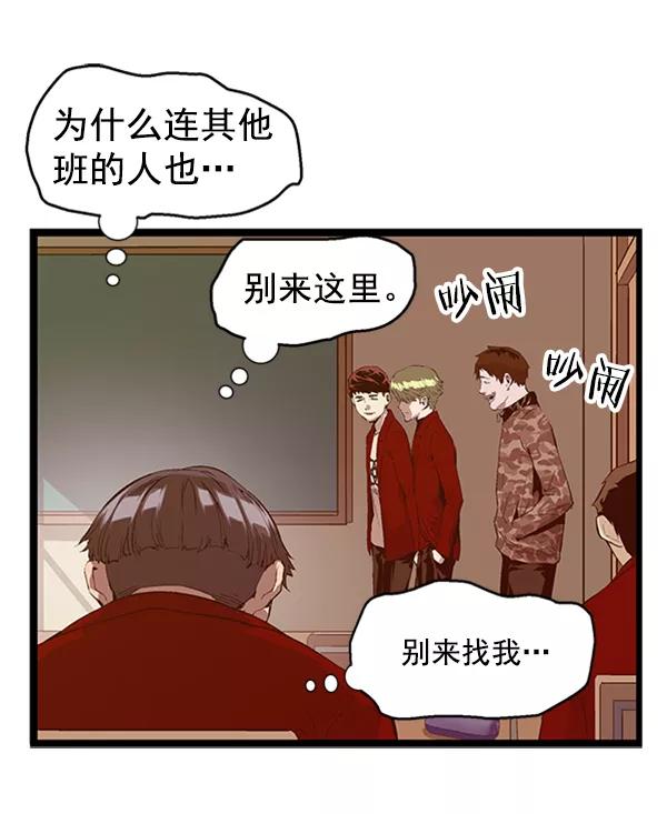 《英雄联萌》第76话 第80页