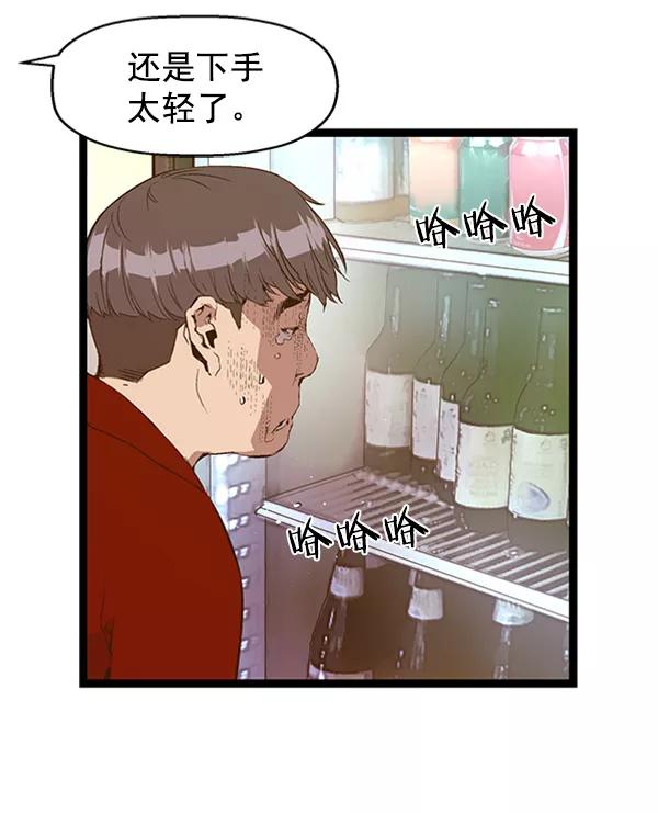《英雄联萌》第77话 第46页