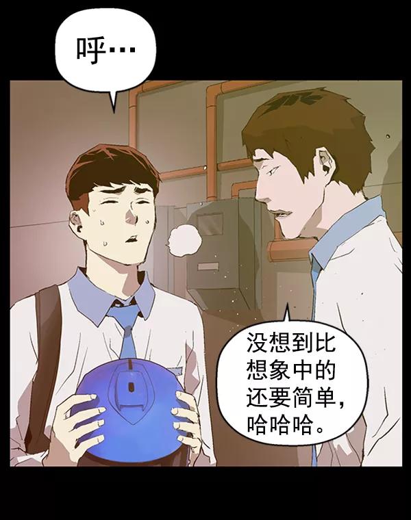 《英雄联萌》第77话 第78页