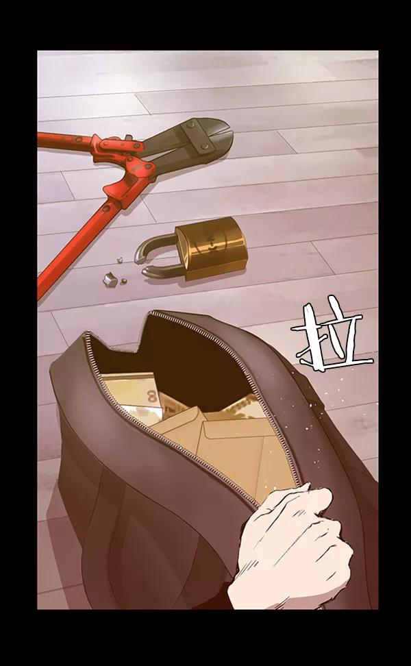 《英雄联萌》第77话 第92页