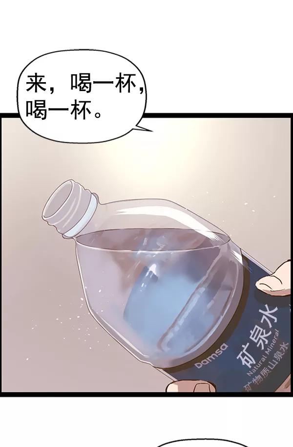 《英雄联萌》第77话 第50页