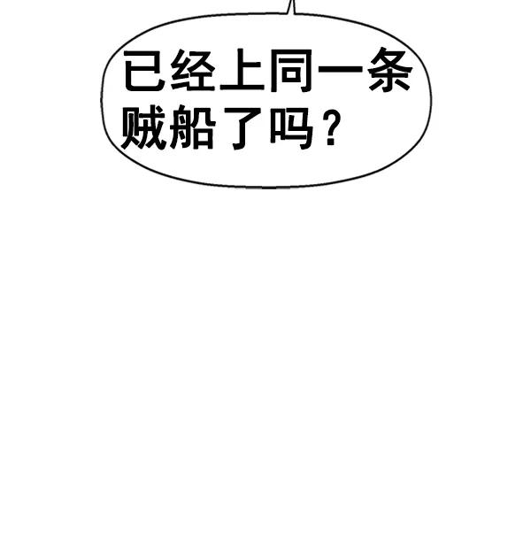 《英雄联萌》第77话 第54页